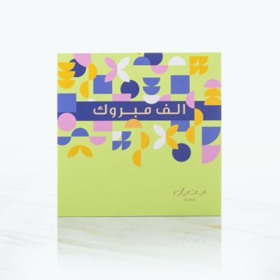 Congratulations Gift Set