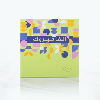 Congratulations Gift Set