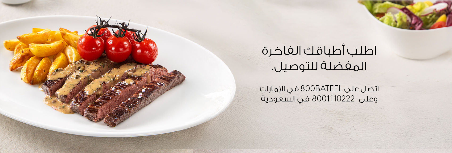 Bateel gluten-free UAE menu Cafe Winter Seasonal Menu Specials