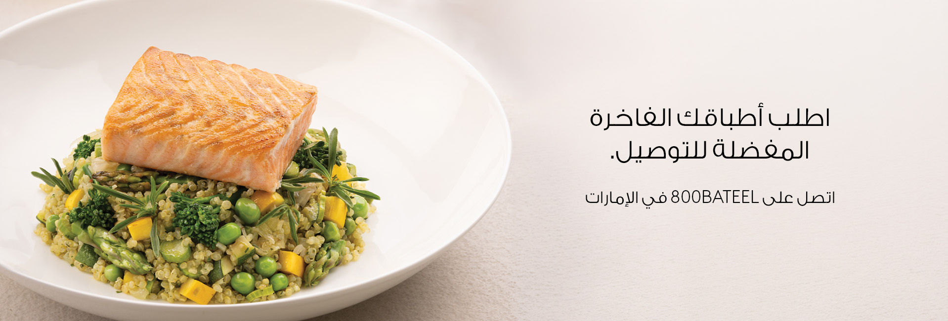 Bateel gluten-free UAE menu Cafe Winter Seasonal Menu Specials